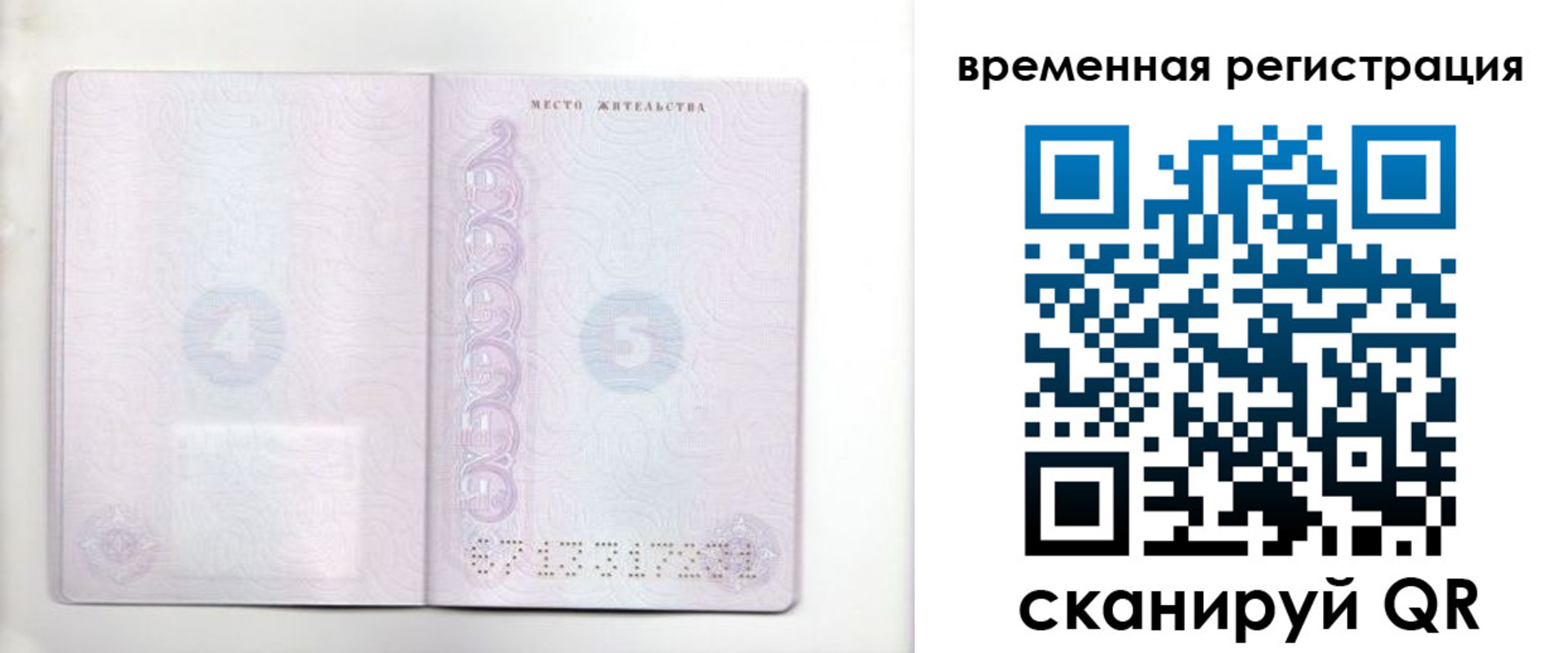 регистрация для дет. сада в Родниках