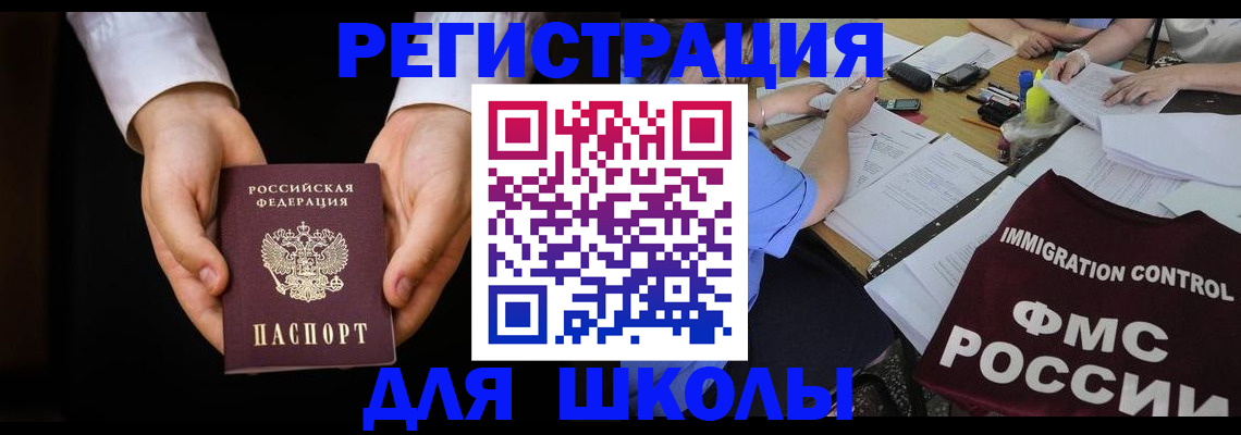 прописка законно в Родниках