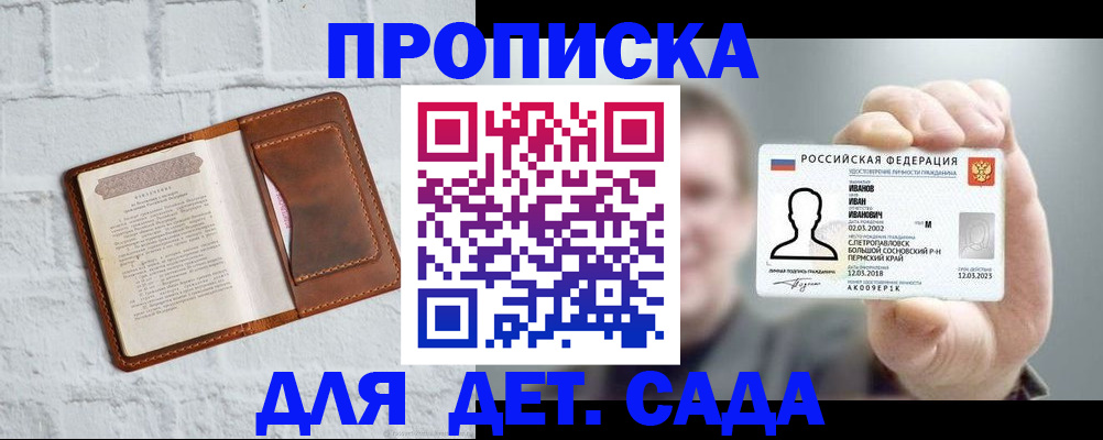 временная регистрация законно в Родниках
