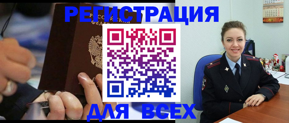 временная регистрация в Родниках