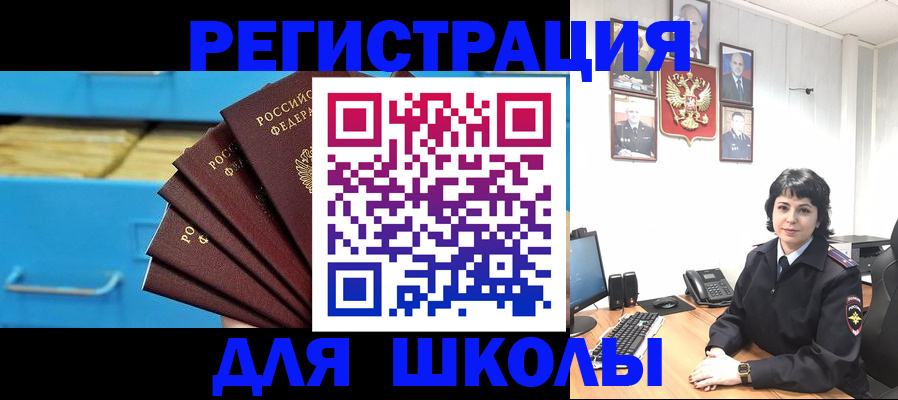 прописка в квартире в Родниках