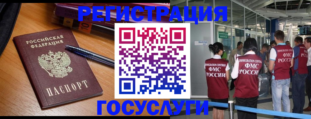 прописка иностранных граждан в Родниках