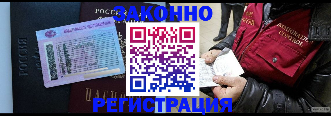 прописка для военкомата в Родниках